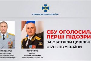 объявлено подозрение